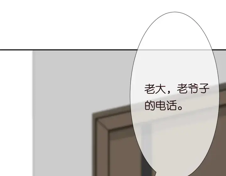 漫画《名门挚爱》第213话 各自的考量第48张图