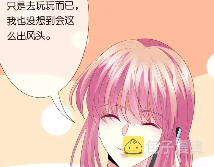 漫画《名门挚爱》第213话 各自的考量第65张图
