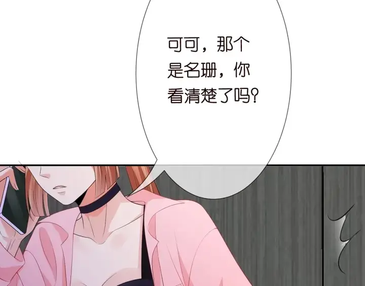 漫画《名门挚爱》第213话 各自的考量第73张图