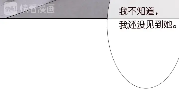 漫画《名门挚爱》第213话 各自的考量第80张图