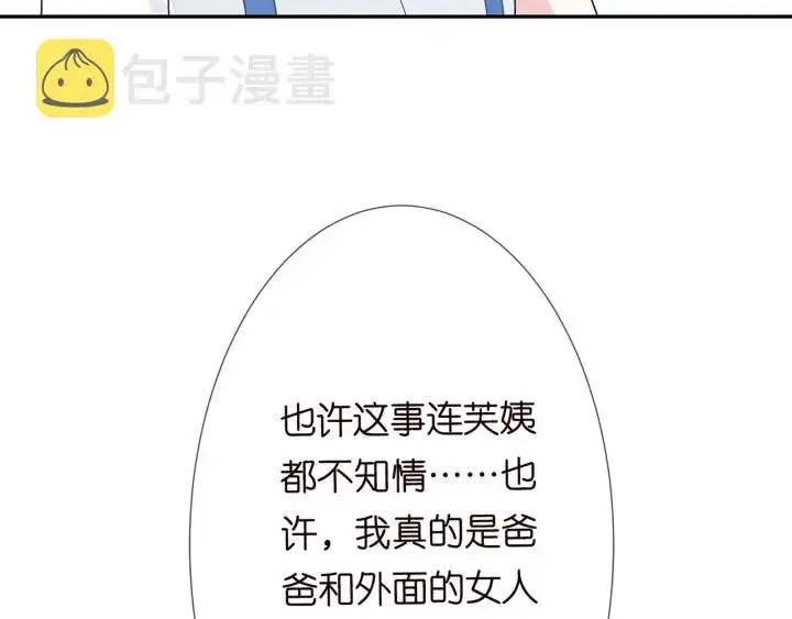 漫画《名门挚爱》第213话 各自的考量第86张图