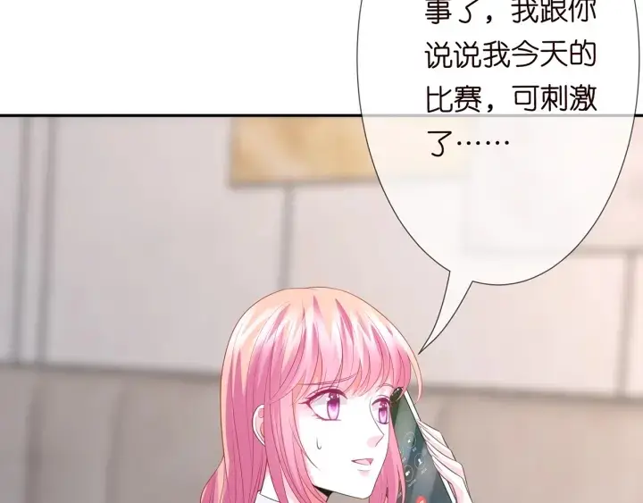 漫画《名门挚爱》第213话 各自的考量第88张图