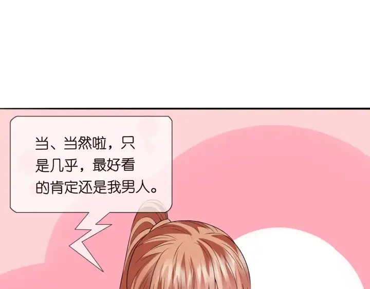 漫画《名门挚爱》第213话 各自的考量第93张图