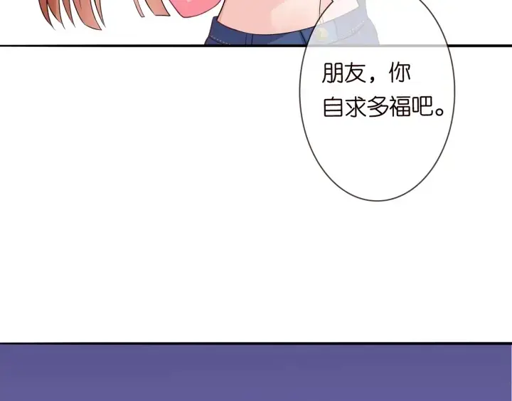 漫画《名门挚爱》第213话 各自的考量第95张图