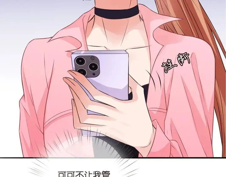 漫画《名门挚爱》第213话 各自的考量第97张图