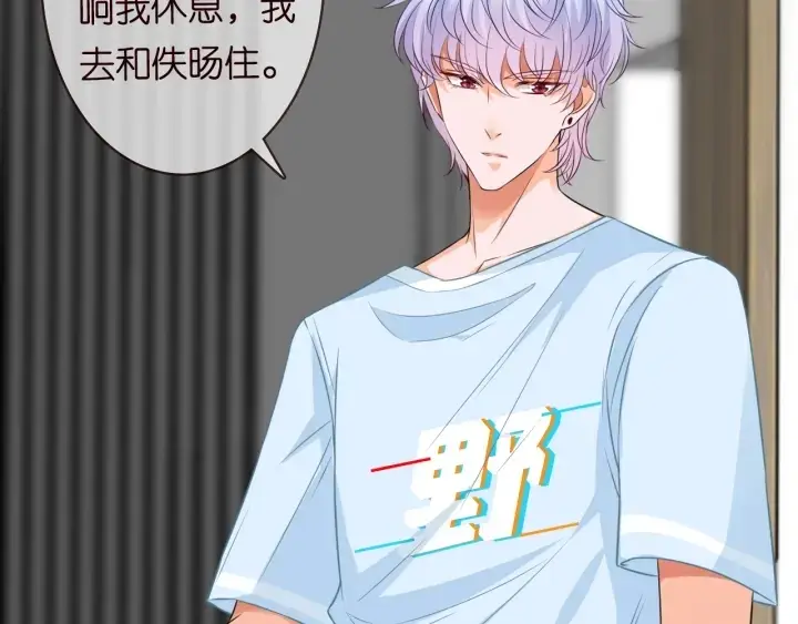 漫画《名门挚爱》第214话 特殊的方式第14张图