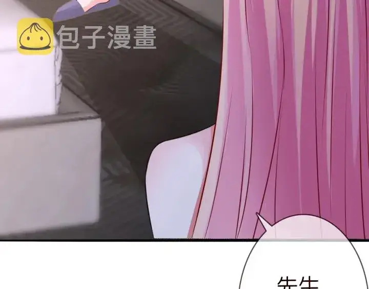 漫画《名门挚爱》第214话 特殊的方式第23张图