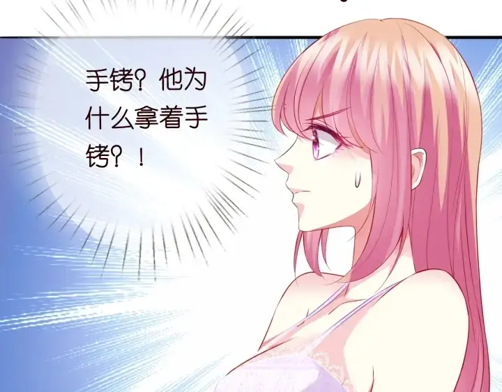 漫画《名门挚爱》第214话 特殊的方式第31张图
