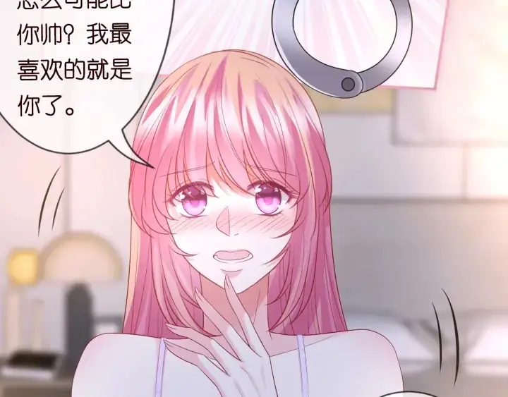 漫画《名门挚爱》第214话 特殊的方式第37张图