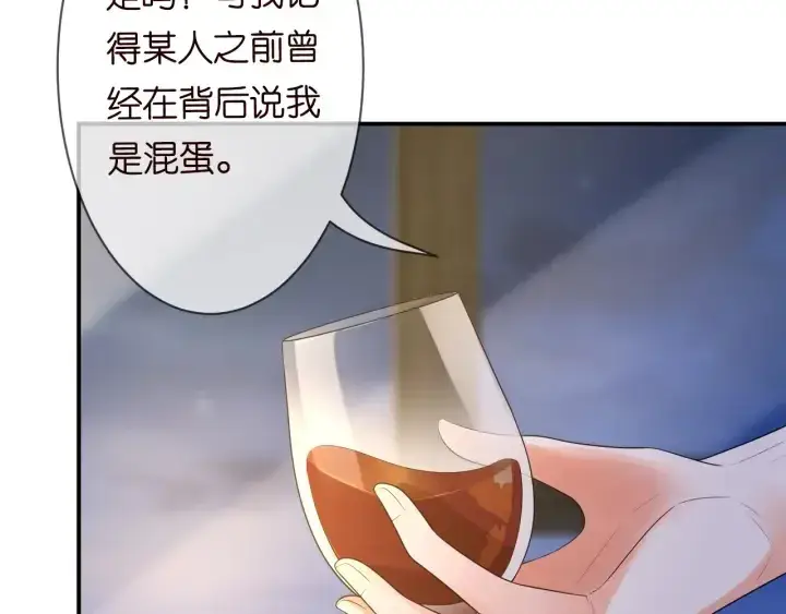漫画《名门挚爱》第214话 特殊的方式第39张图