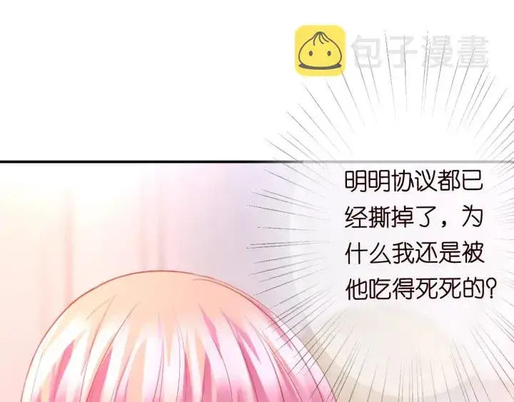 漫画《名门挚爱》第214话 特殊的方式第43张图