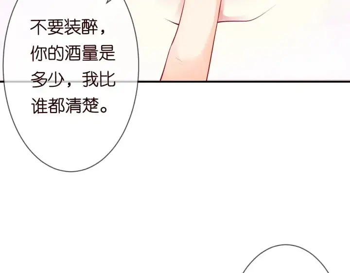 漫画《名门挚爱》第214话 特殊的方式第53张图