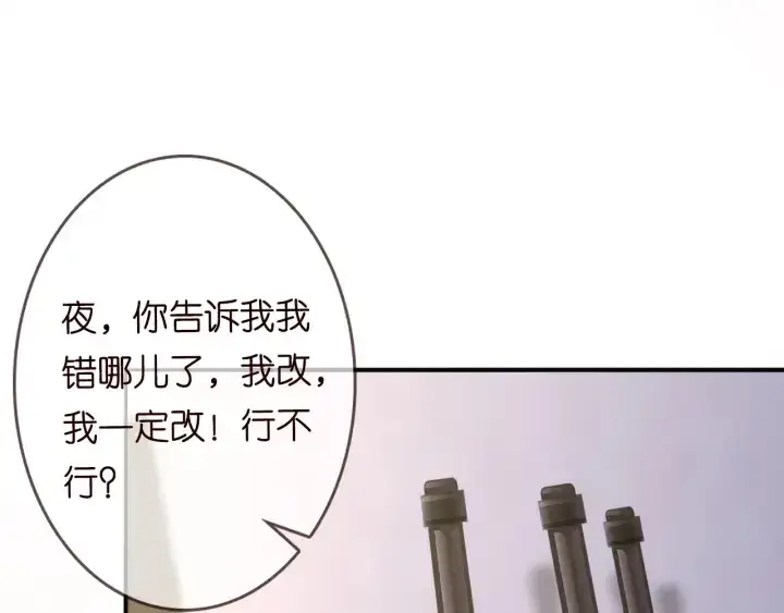 漫画《名门挚爱》第214话 特殊的方式第60张图