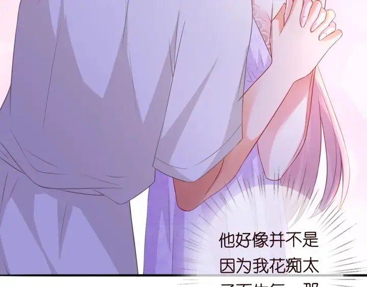 漫画《名门挚爱》第214话 特殊的方式第63张图