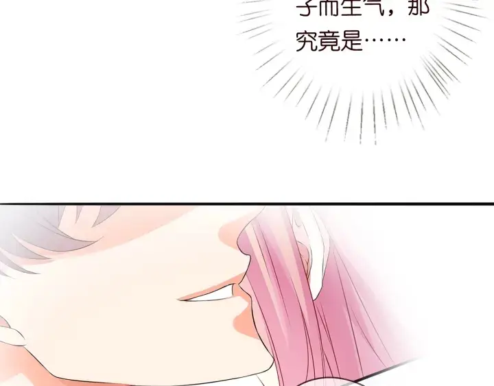 漫画《名门挚爱》第214话 特殊的方式第64张图