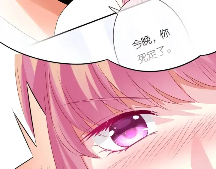 漫画《名门挚爱》第214话 特殊的方式第65张图