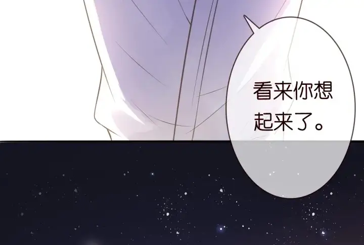 漫画《名门挚爱》第214话 特殊的方式第68张图