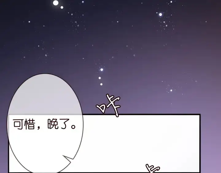 漫画《名门挚爱》第214话 特殊的方式第69张图