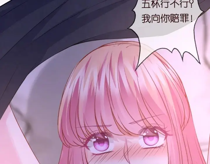 漫画《名门挚爱》第214话 特殊的方式第73张图