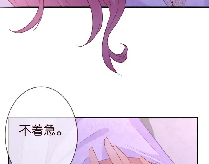 漫画《名门挚爱》第214话 特殊的方式第75张图