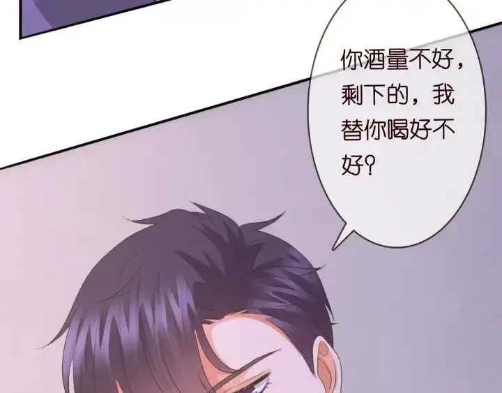 漫画《名门挚爱》第214话 特殊的方式第77张图