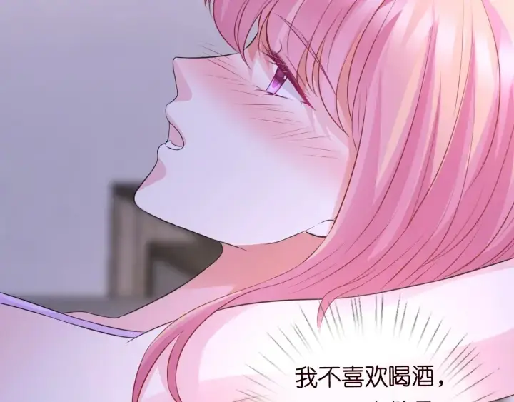 漫画《名门挚爱》第214话 特殊的方式第82张图
