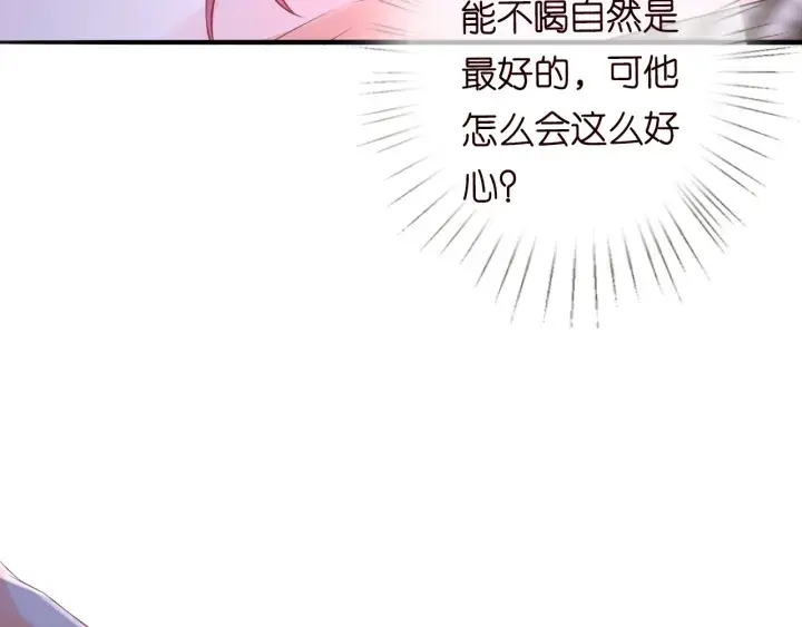 漫画《名门挚爱》第214话 特殊的方式第83张图