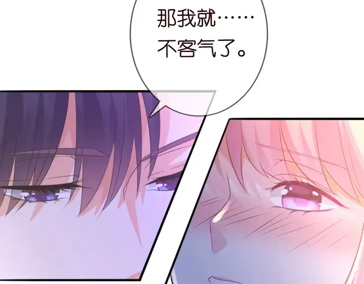 漫画《名门挚爱》第214话 特殊的方式第88张图