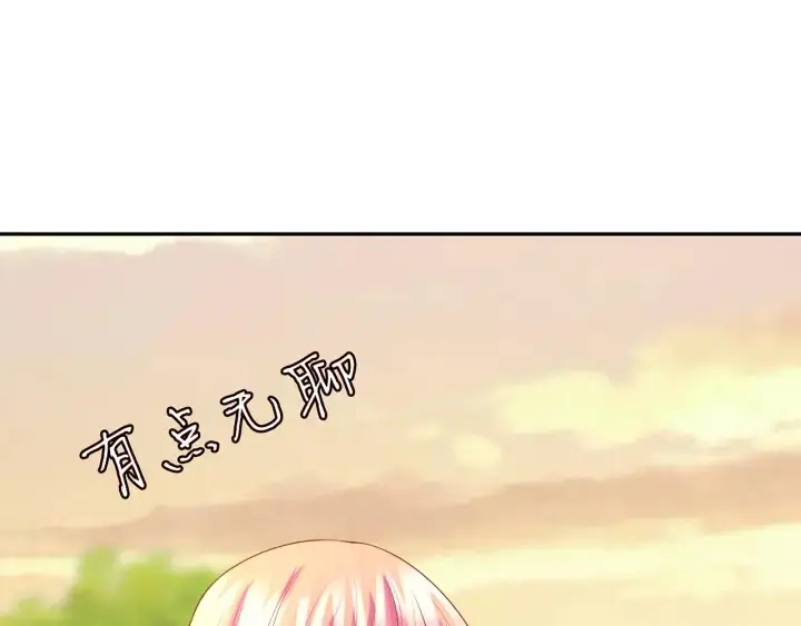 漫画《名门挚爱》第215话 惊心动魄的一夜第105张图