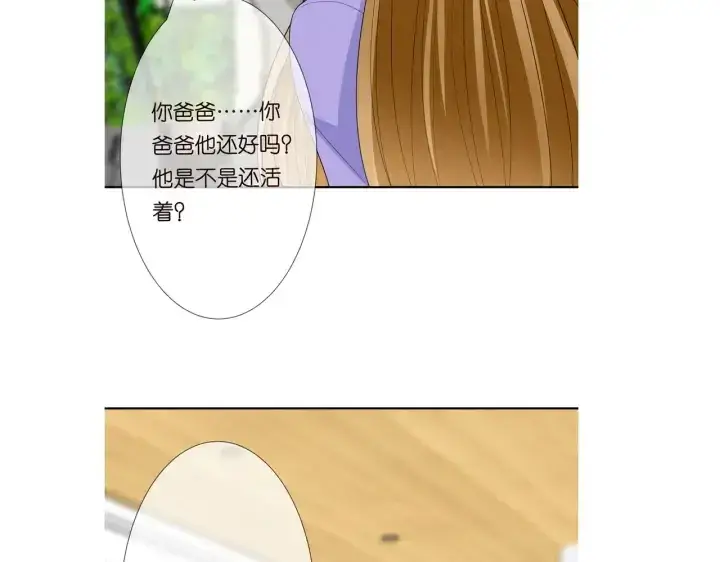 漫画《名门挚爱》第215话 惊心动魄的一夜第118张图