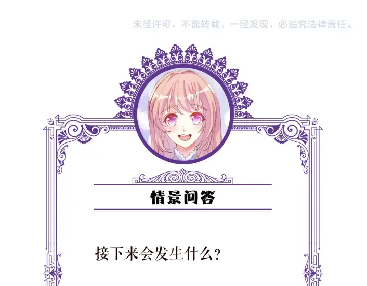 漫画《名门挚爱》第215话 惊心动魄的一夜第123张图
