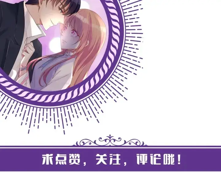 漫画《名门挚爱》第215话 惊心动魄的一夜第125张图