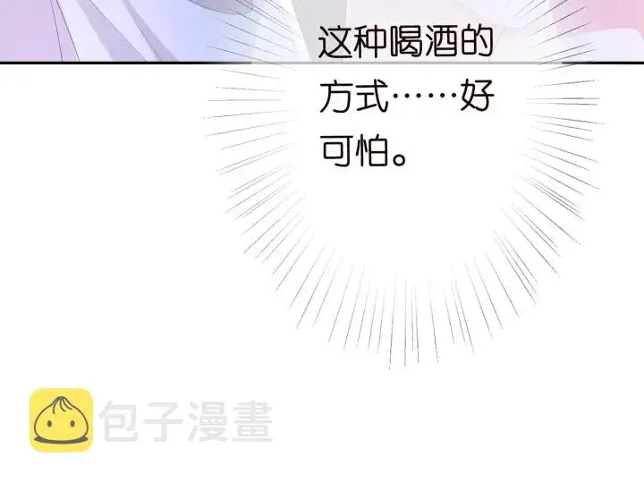 漫画《名门挚爱》第215话 惊心动魄的一夜第13张图