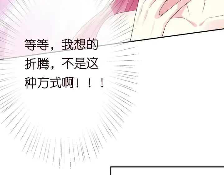 漫画《名门挚爱》第215话 惊心动魄的一夜第29张图