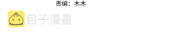 漫画《名门挚爱》第215话 惊心动魄的一夜第3张图