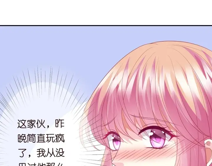 漫画《名门挚爱》第215话 惊心动魄的一夜第38张图