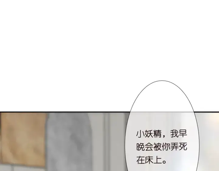 漫画《名门挚爱》第215话 惊心动魄的一夜第55张图