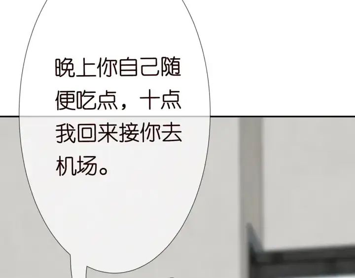 漫画《名门挚爱》第215话 惊心动魄的一夜第63张图