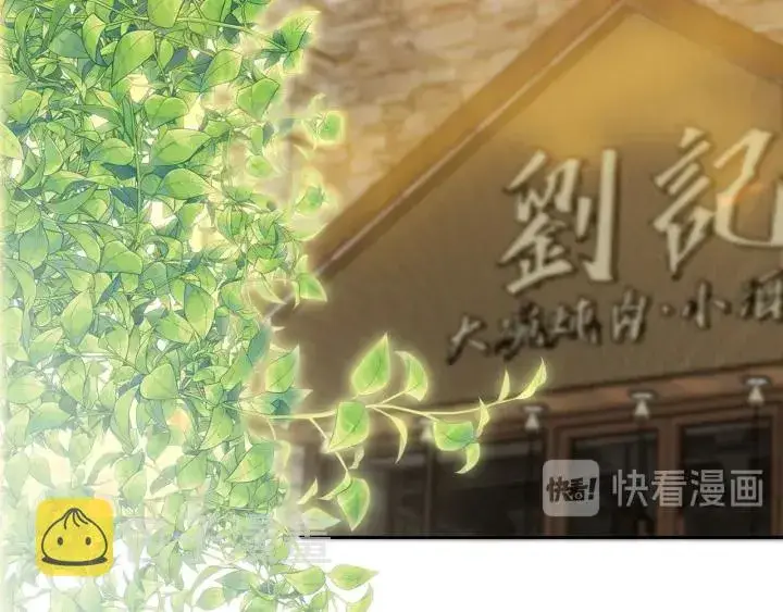 漫画《名门挚爱》第215话 惊心动魄的一夜第91张图