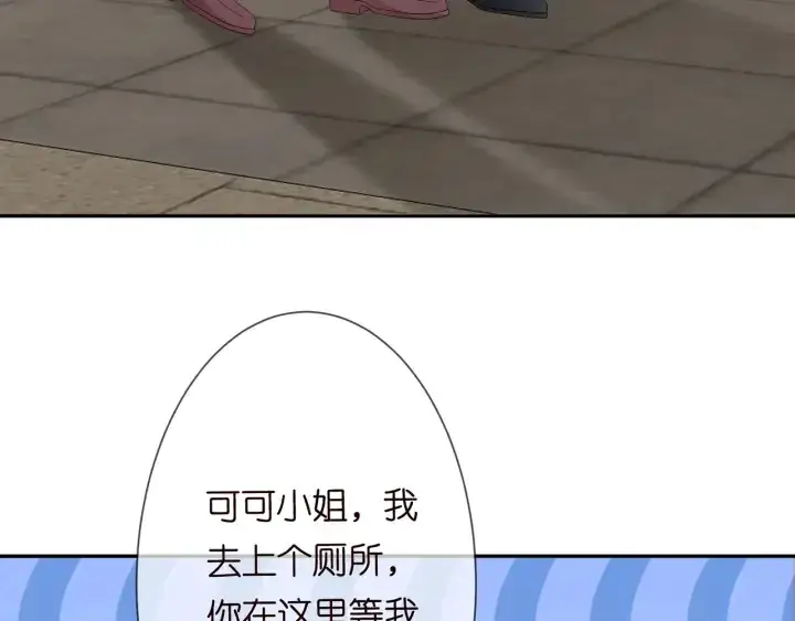 漫画《名门挚爱》第215话 惊心动魄的一夜第97张图