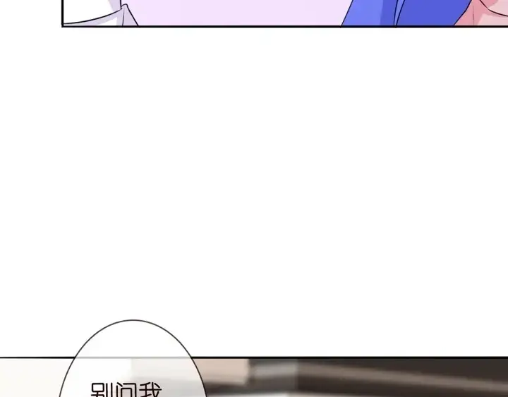 漫画《名门挚爱》第216话 她杀人了？！第100张图