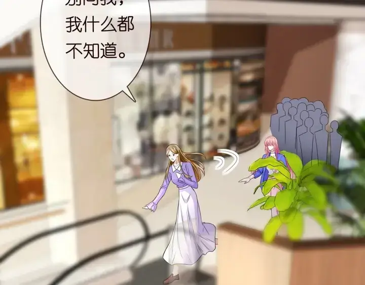漫画《名门挚爱》第216话 她杀人了？！第101张图