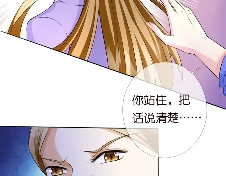 漫画《名门挚爱》第216话 她杀人了？！第105张图
