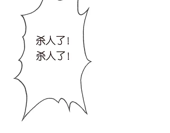 漫画《名门挚爱》第216话 她杀人了？！第112张图