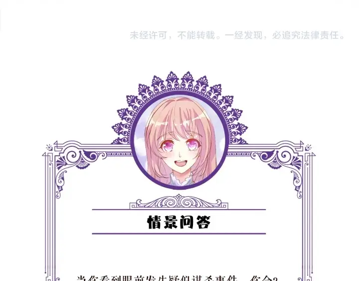 漫画《名门挚爱》第216话 她杀人了？！第114张图