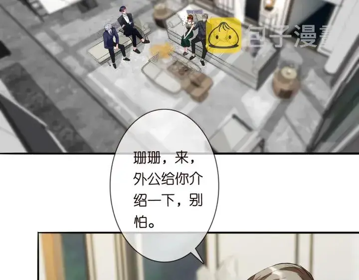 漫画《名门挚爱》第216话 她杀人了？！第12张图