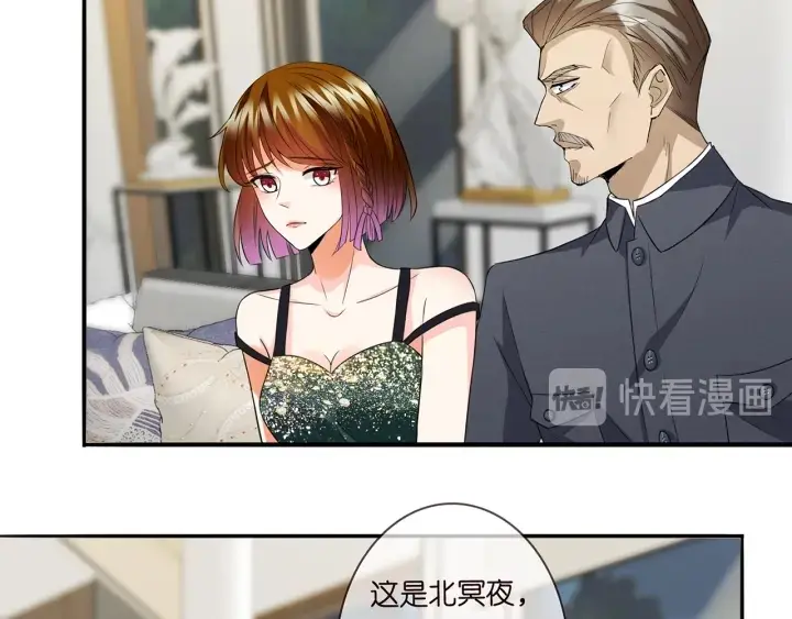 漫画《名门挚爱》第216话 她杀人了？！第13张图
