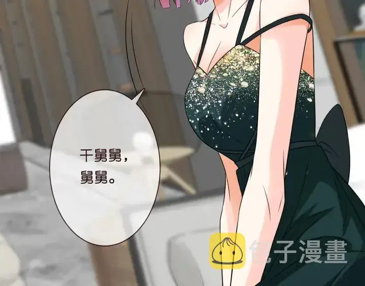 漫画《名门挚爱》第216话 她杀人了？！第18张图