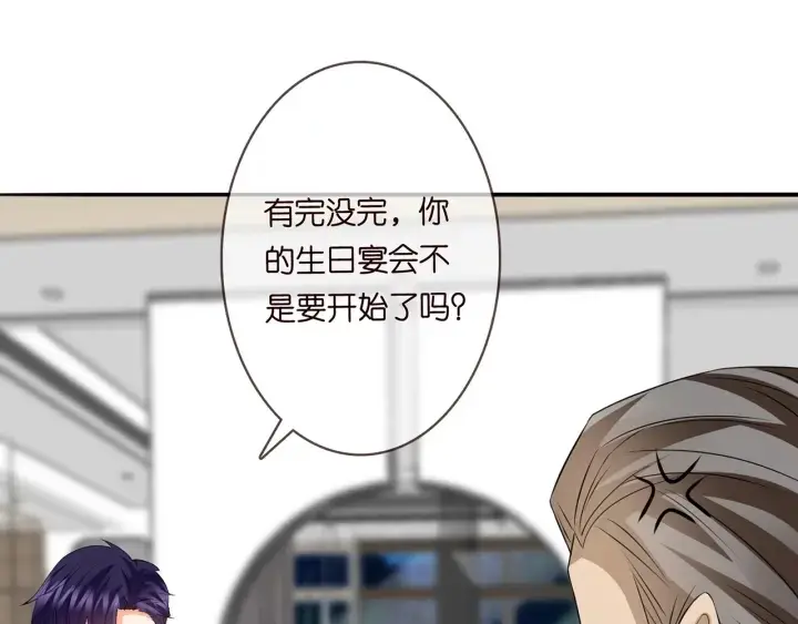 漫画《名门挚爱》第216话 她杀人了？！第20张图