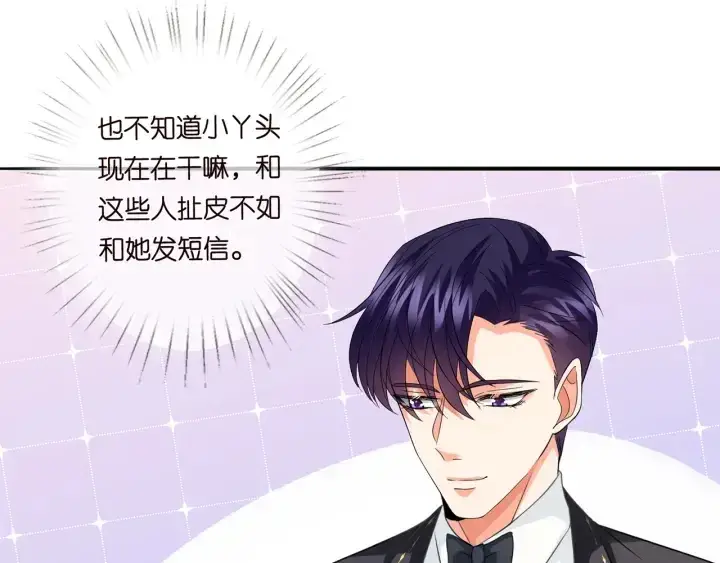 漫画《名门挚爱》第216话 她杀人了？！第23张图